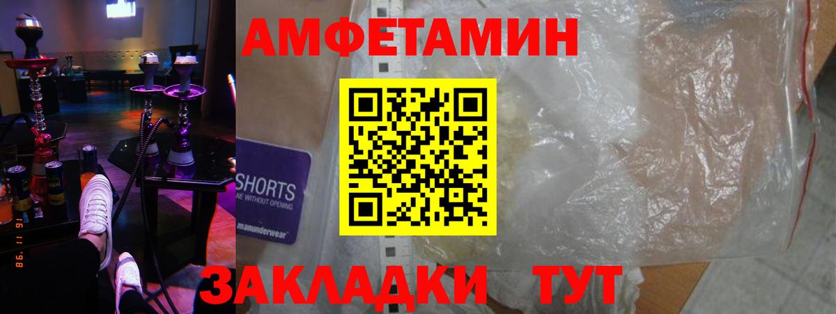 Тюмень  Amphetamine  Вход с VPN  АМФ 97% 