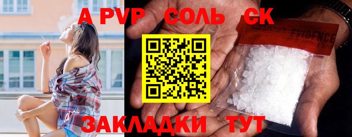 А ПВП СК Тюмень