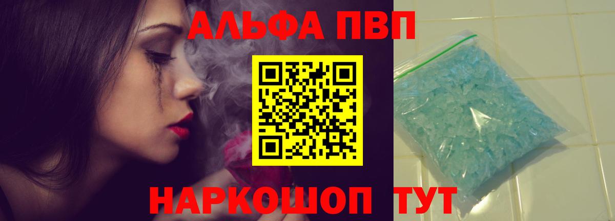 Тюмень  Альфа ПВП Соль  Вход с VPN  A PVP мука  A-PVP СК 
