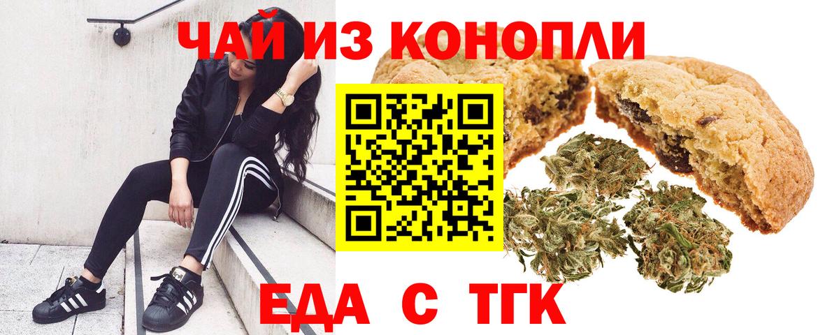 Canna-Cookies конопля  Вход с VPN  Тюмень 