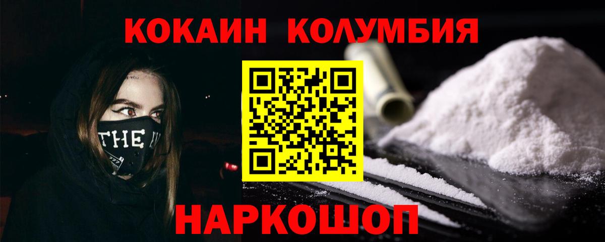 Кокаин 97% Тюмень