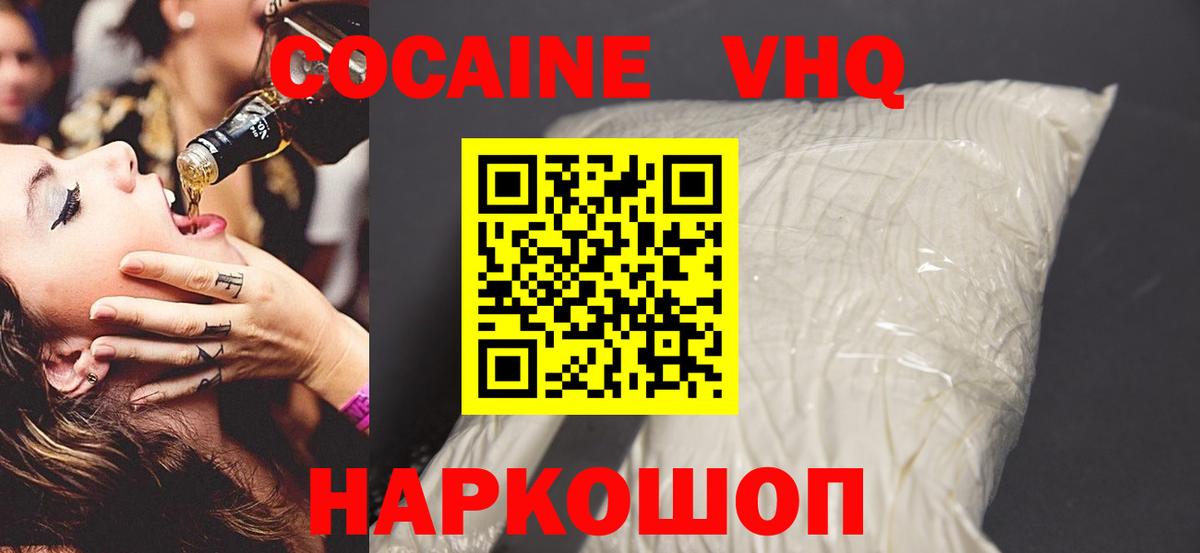 Кокаин Columbia  Вход с VPN  КОКАИН 97%  Тюмень 