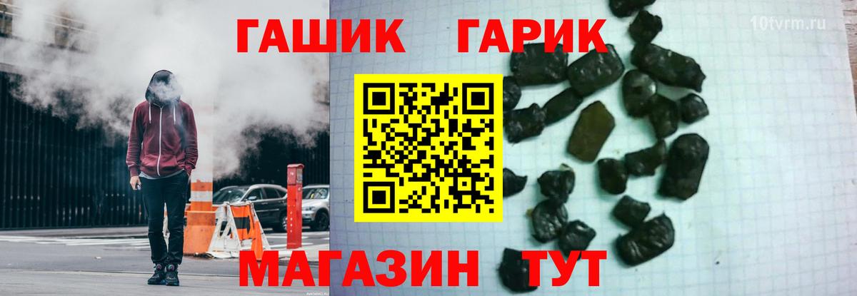 Тюмень  ГАШ Ice-O-Lator  что такое наркотик  ГАШ Изолятор  Вход с VPN 