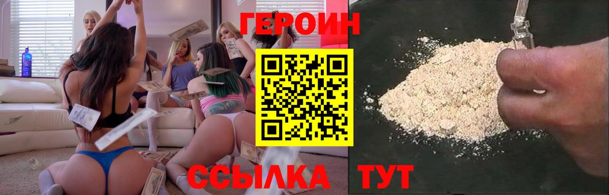 Героин герыч  Вход с VPN  Тюмень 