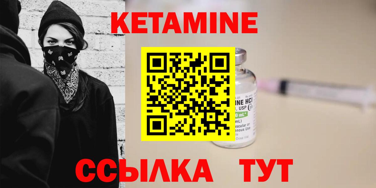 КЕТАМИН VHQ  КЕТАМИН VHQ  Вход с VPN  Тюмень 