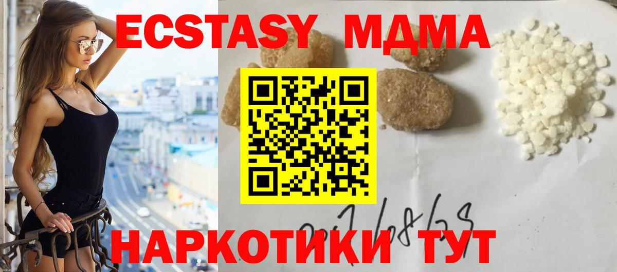 МДМА молли  Вход с VPN  MDMA  Тюмень 