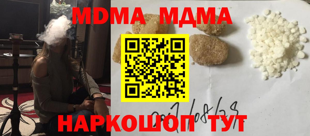 MDMA crystal Тюмень