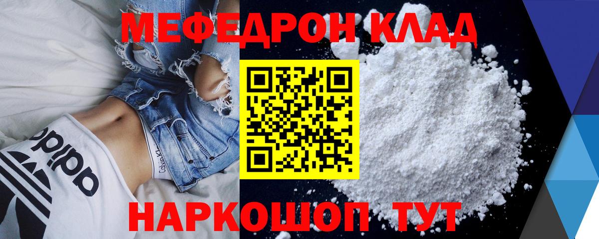 Меф кристаллы  МЯУ-МЯУ  Вход с VPN  Тюмень  МЕФ mephedrone 