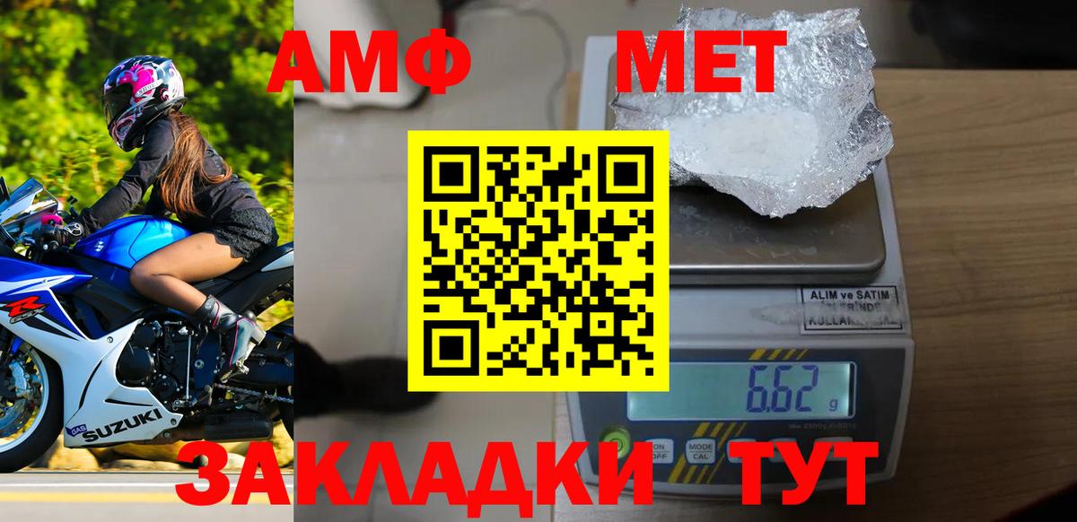 МЕТАМФЕТАМИН  МЕТАМФЕТАМИН пудра  Вход с VPN  Тюмень 