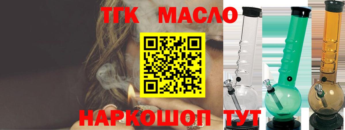 ТГК вейп Тюмень